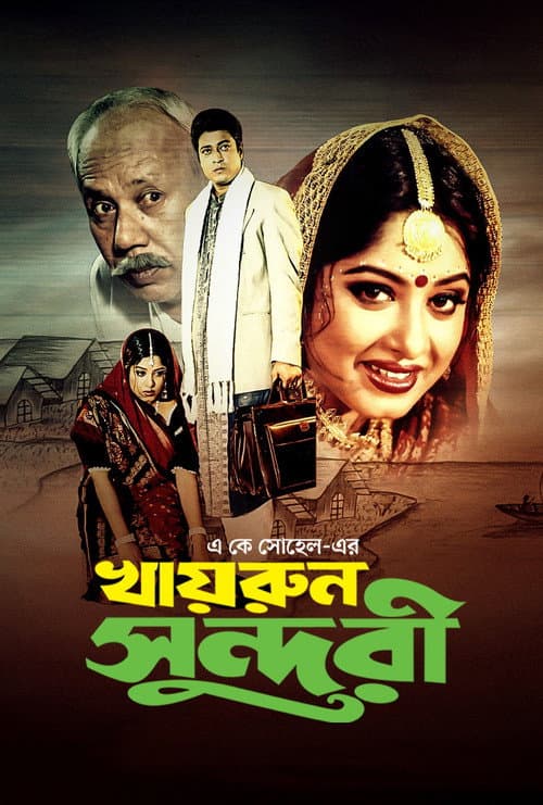 Poster for Khairun Sundari