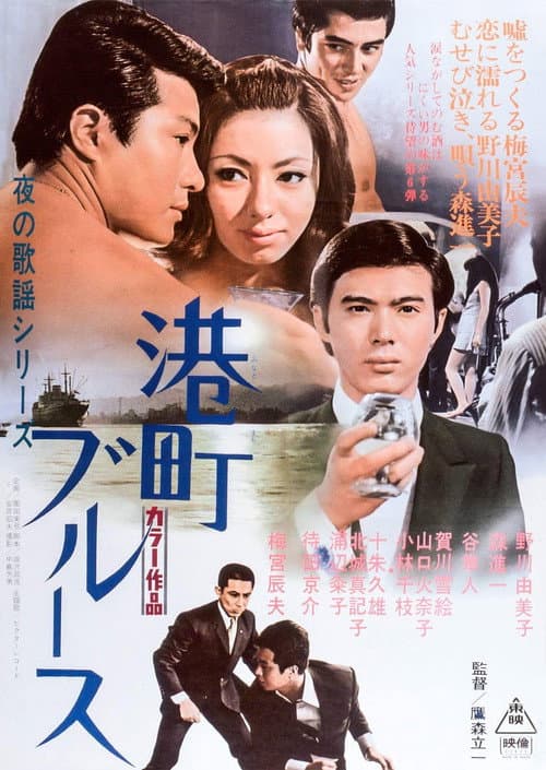 Poster for Port City Blues