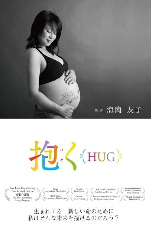 Poster for A Lullaby Under the Nuclear Sky