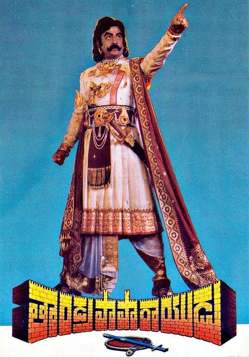 Poster for Tandra Paparayudu