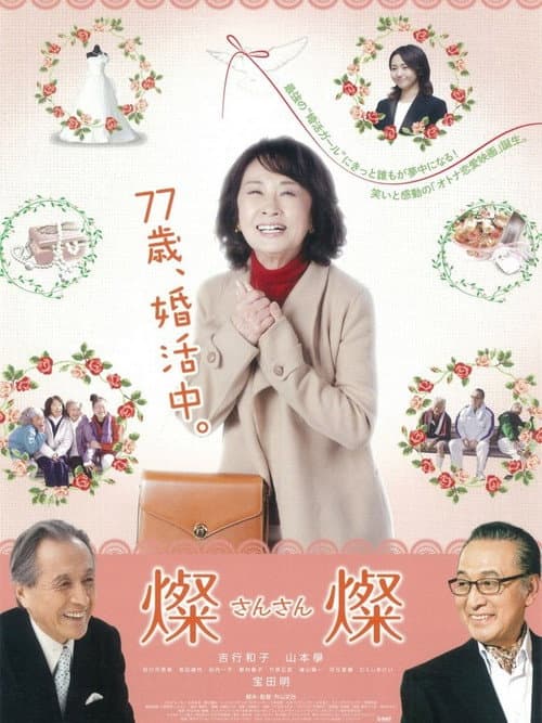 Poster for A Sparkle of Life