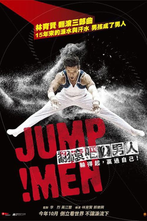 Poster for Jump！Men