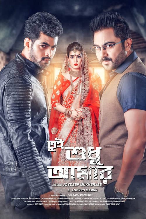 Poster for Tui Sudhu Amar