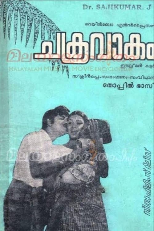 Poster for Chakravakam