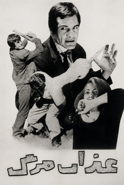 Poster for Torment of Death