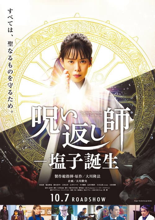 Poster for The Divine Protector: Master Salt Begins