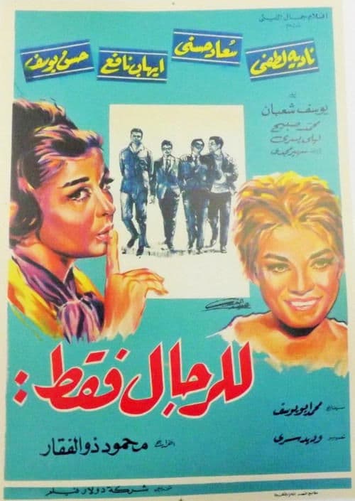 Poster for For Men Only
