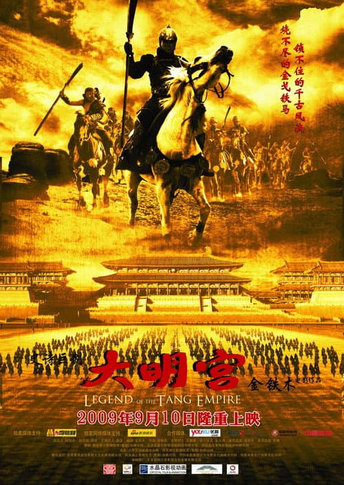 Poster for Da Ming Palace