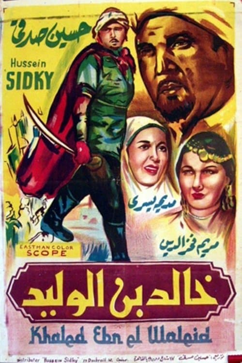 Poster for Khalid ibn el Walid