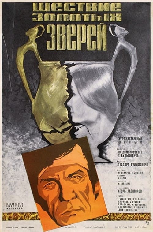 Poster for Golden Beasts Parade