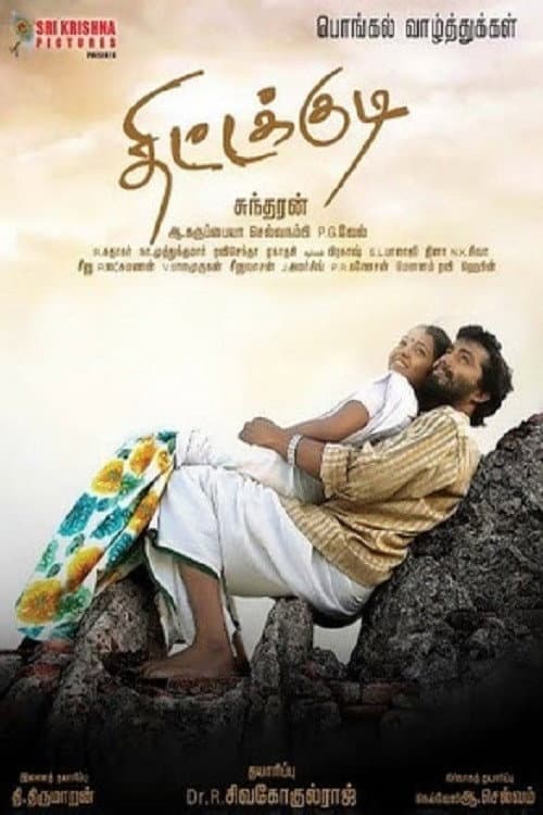 Poster for Thittakudi