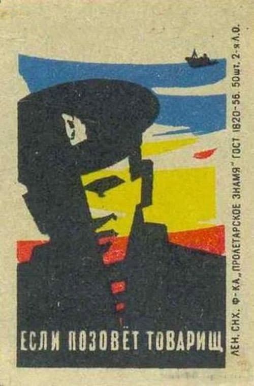 Poster for If a Comrade Calls