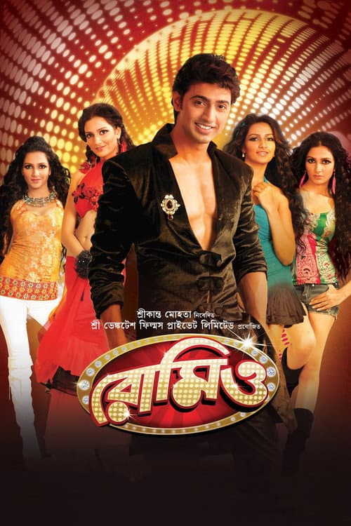 Poster for Romeo