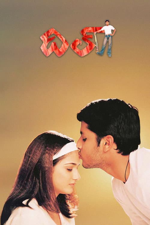 Poster for Dil