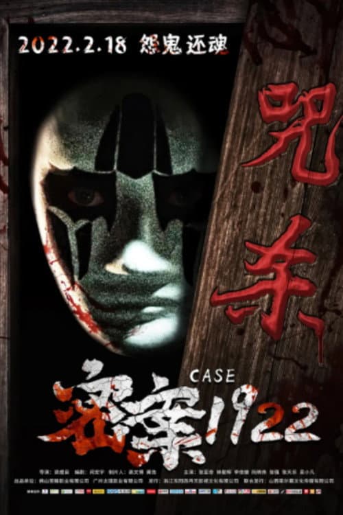 Poster for Case 1922