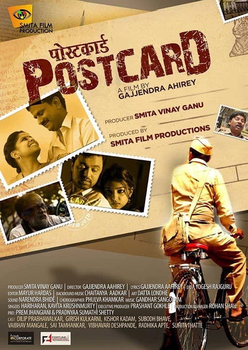 Постер до фільму «Postcard»