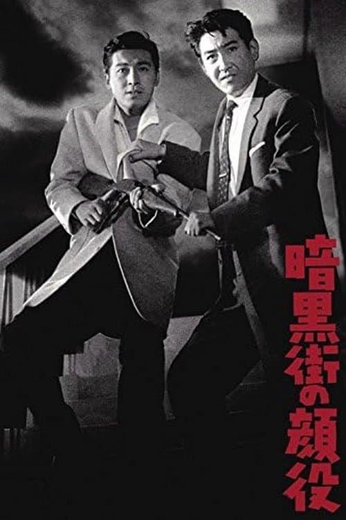 Poster for The Big Boss
