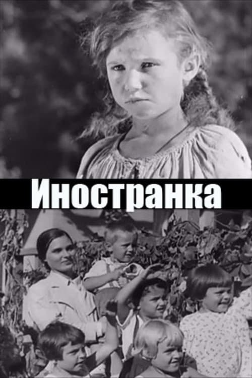 Poster for Foreigner