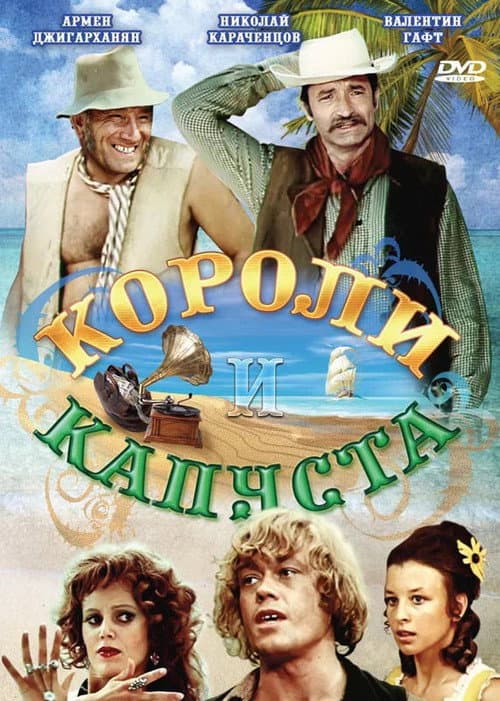 Poster for Cabbages and Kings