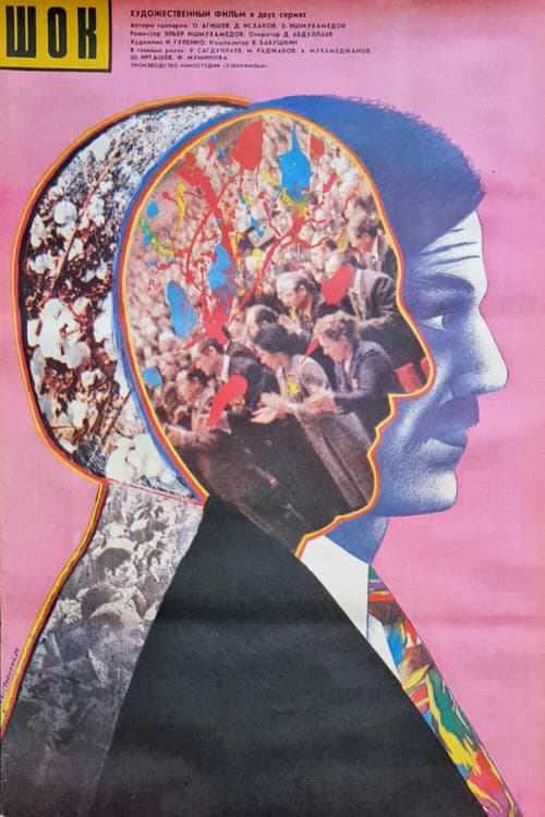 Poster for Shock