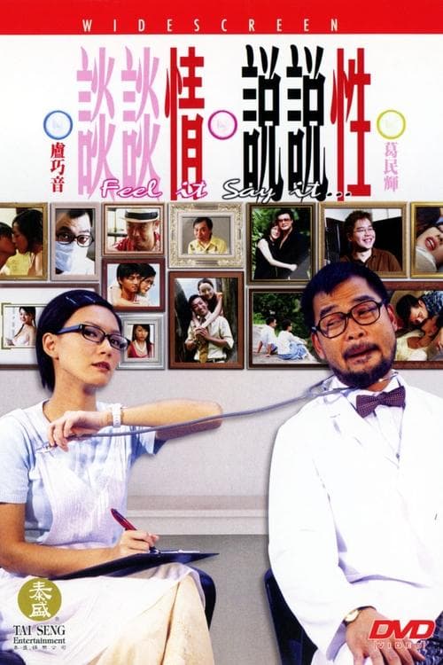Poster for Feel It Say It ...