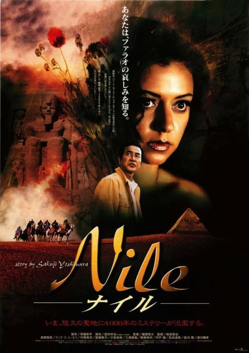 Poster for Nile