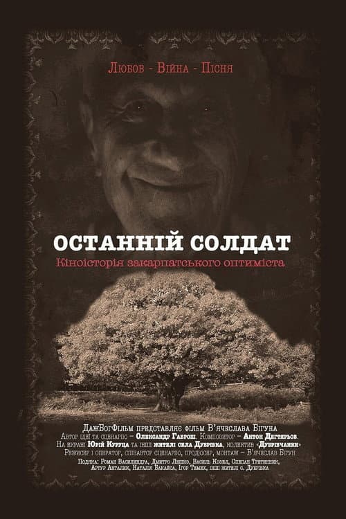Poster for Last Soldier