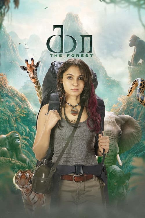Poster for Kaa - The Forest