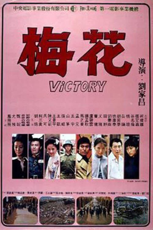 Poster for Victory