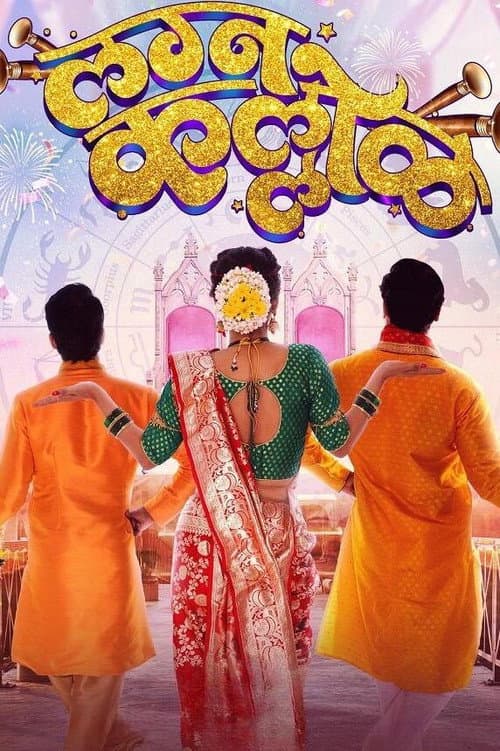 Poster for Lagna Kallol