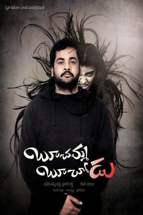 Poster for Boochamma Boochodu