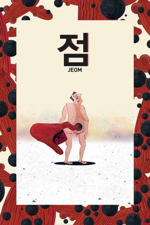 Poster for Birthmark