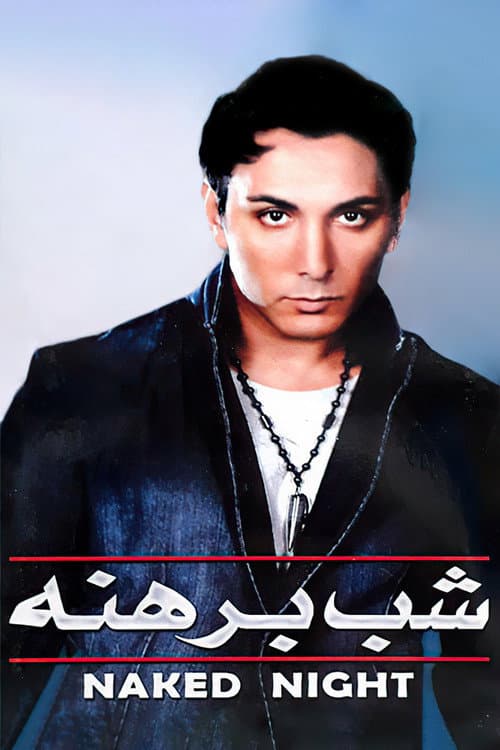 Poster for Naked Night