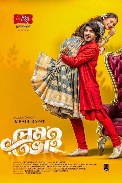 Poster for প্রেম ভাই | Prem Bhai