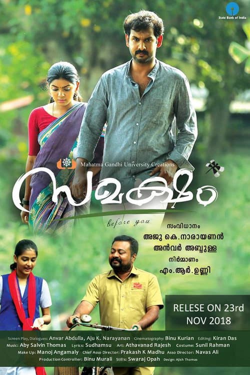 Poster for Samaksham