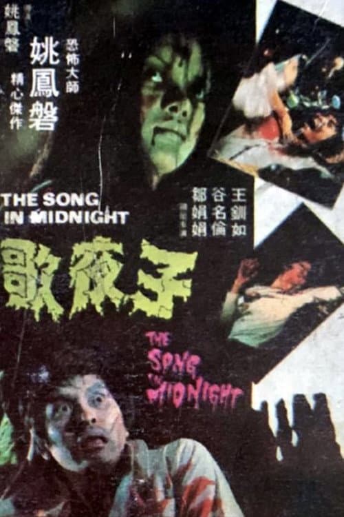 Poster for The Song in Midnight