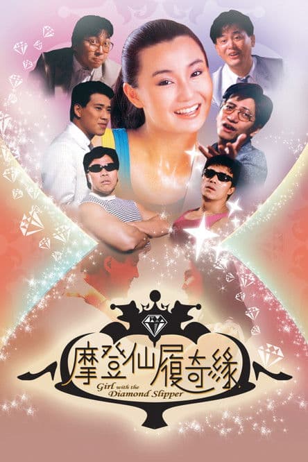 Poster for Girl with the Diamond Slipper