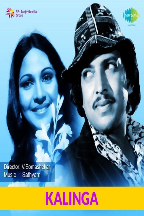 Poster for Kalinga