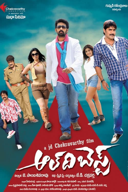 Poster for All the Best