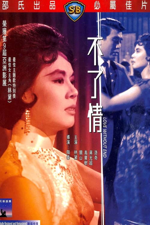 Poster for Love Without End