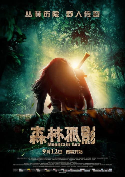 Poster for Mountain Ava