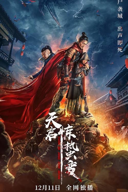 Poster for Tianqi Apocalypse