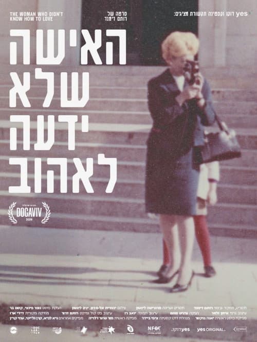 Poster for The Woman Who Didn't Know How to Love