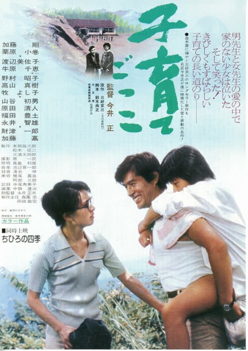 Poster for Rika