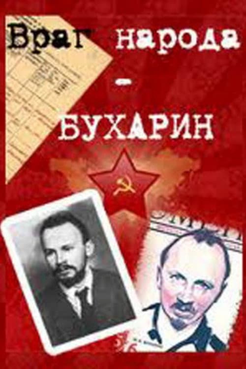 Poster for Bukharin: Enemy of the People