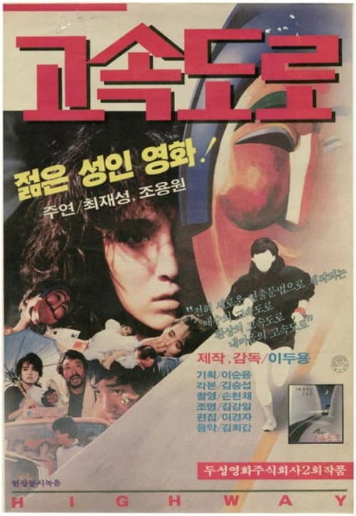 Poster for Highway