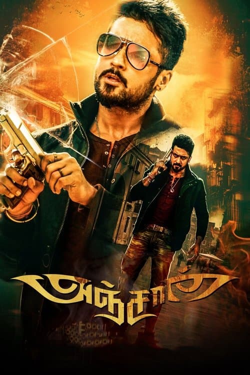 Poster for Anjaan