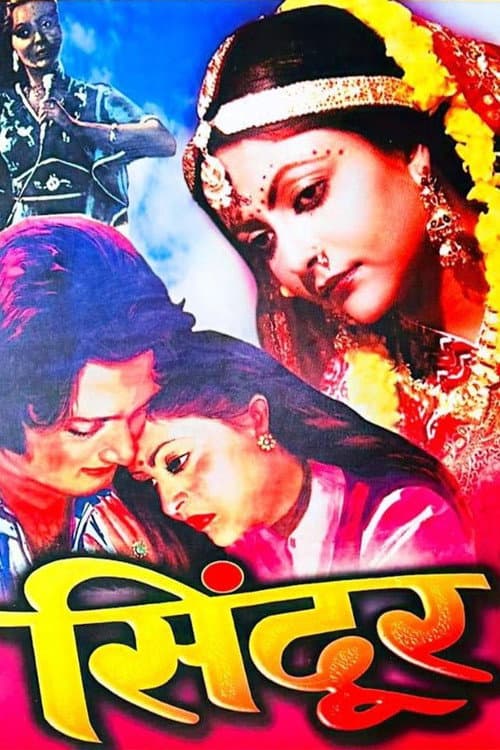 Poster for Sindoor