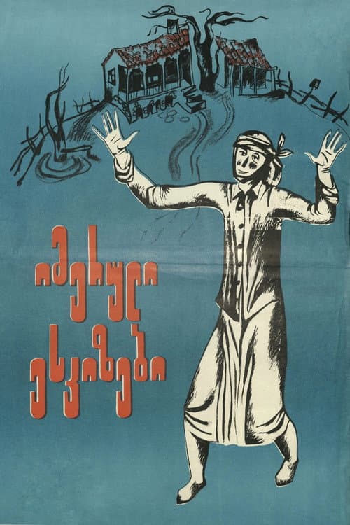 Poster for Imeretian Sketches