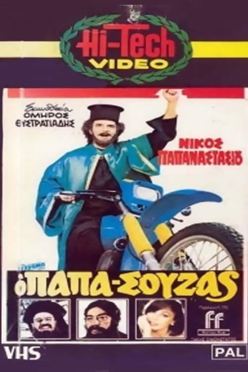 Poster for Papasouzas
